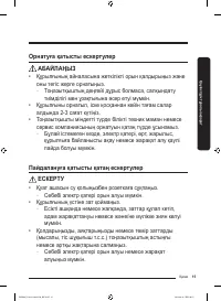 Страница 91