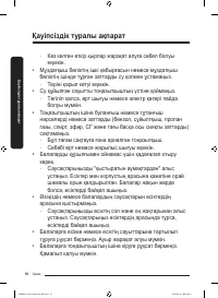 Страница 92