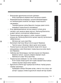 Страница 93