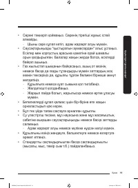 Страница 95