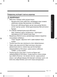 Страница 97