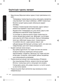 Страница 98