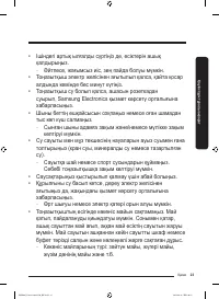 Страница 99