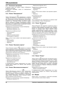 Страница 26