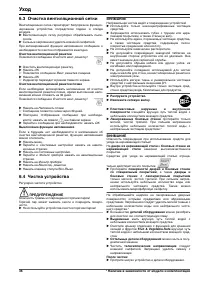 Страница 36