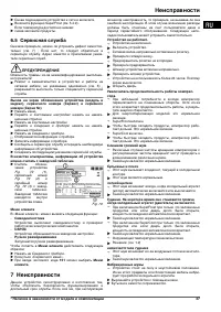 Страница 37