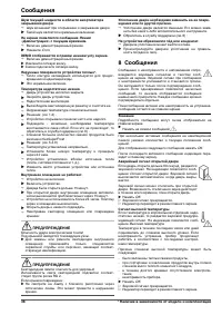 Страница 38