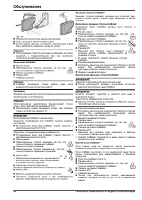Страница 24