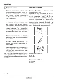 Страница 11