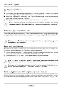 Страница 18