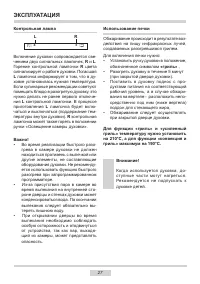 Страница 27