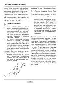 Страница 32