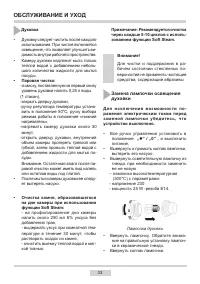 Страница 33