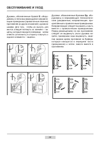 Страница 34