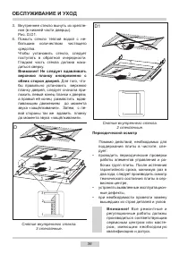 Страница 36