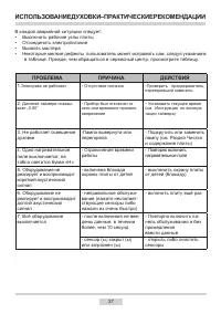Страница 37