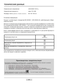 Страница 39