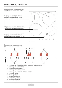 Страница 9