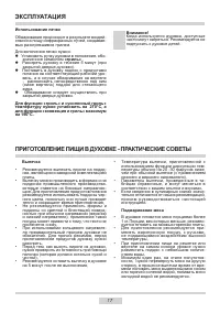 Страница 17