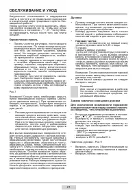 Страница 21