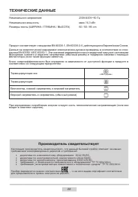Страница 25