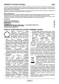 Страница 26