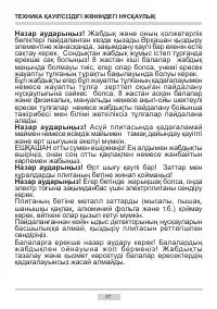 Страница 27