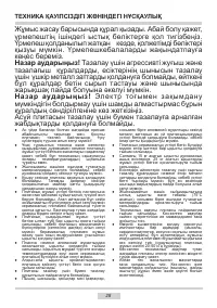 Страница 28