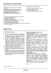 Страница 29