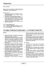 Страница 37