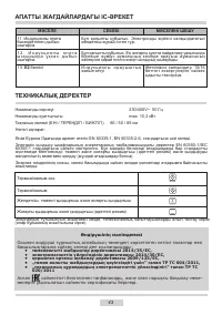 Страница 43