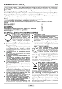 Страница 44
