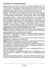 Страница 45