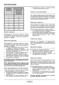 Страница 52