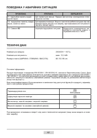 Страница 62