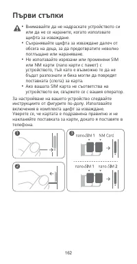 Страница 166