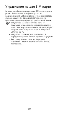 Страница 167