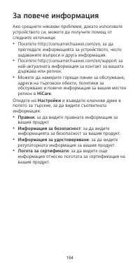 Страница 168