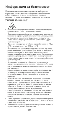 Страница 169