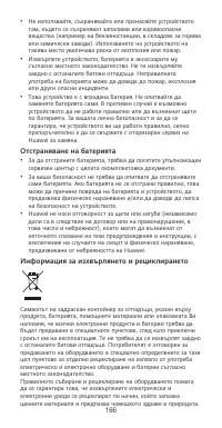 Страница 170
