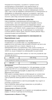 Страница 171