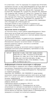 Страница 172