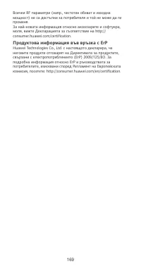 Страница 173