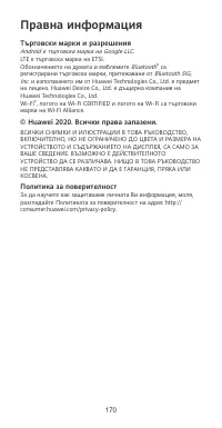Страница 174