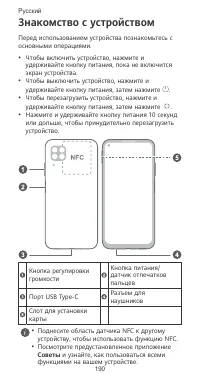 Страница 194