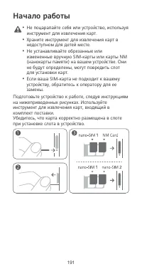 Страница 195