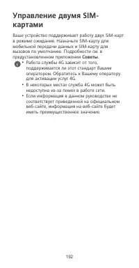 Страница 196