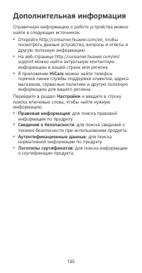 Страница 197