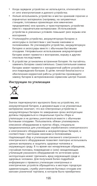 Страница 199