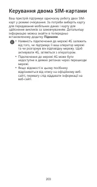 Страница 207
